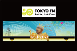 TOKYO FM　 『シナプス〜ナレッジ＆モア〜』
